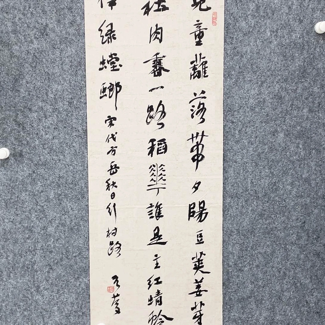 书法半醒斋书法娜亲