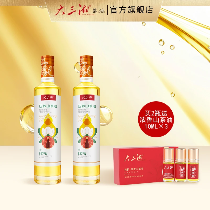 湖南大三湘山茶油物理压榨茶油食用油纯正有机山茶油500ml组合装