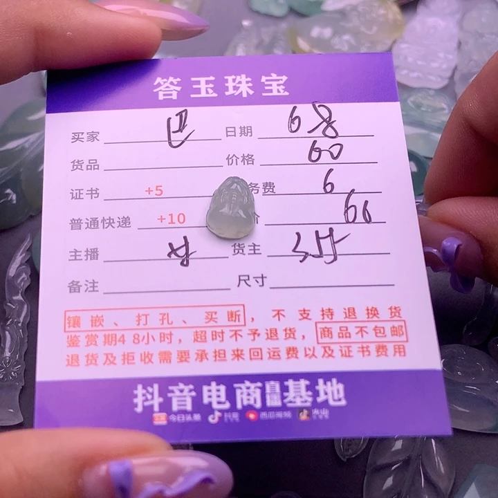 【闪购商品】翡翠挂件未镶嵌巴*岛