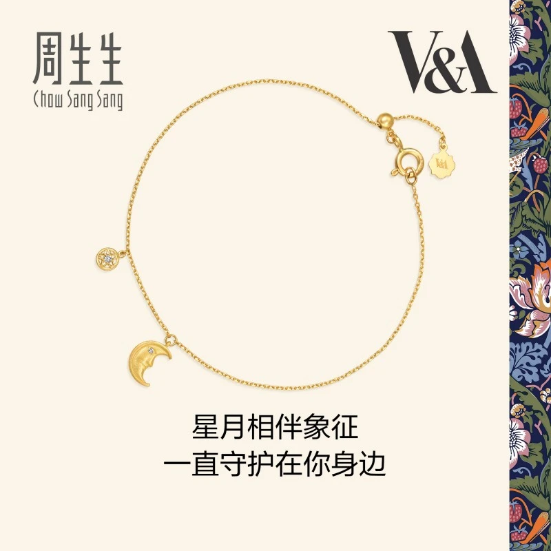 周生生V&A钻石护身符星月手链18K黄色黄金腕链94018B