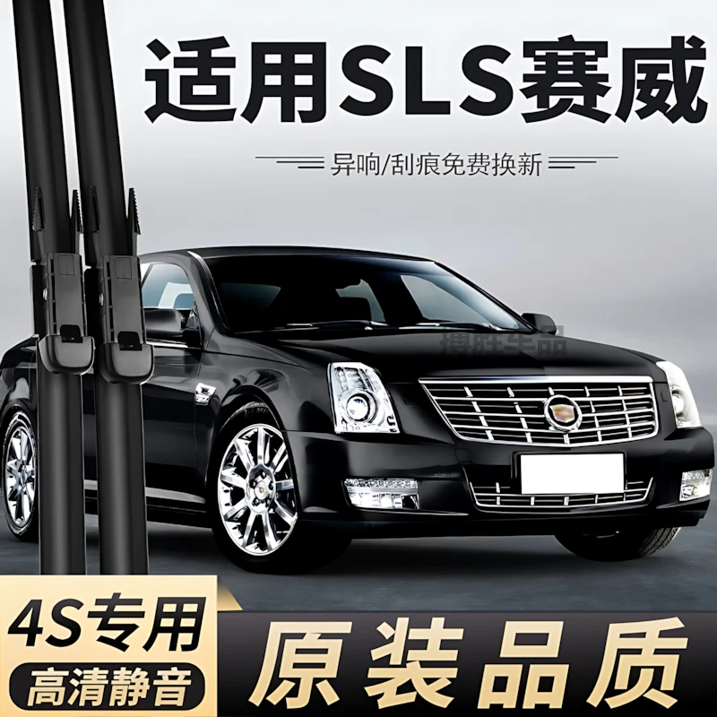 适用凯迪拉克SLS赛威雨刮器2010款12原装11原厂老款汽车胶条雨刷
