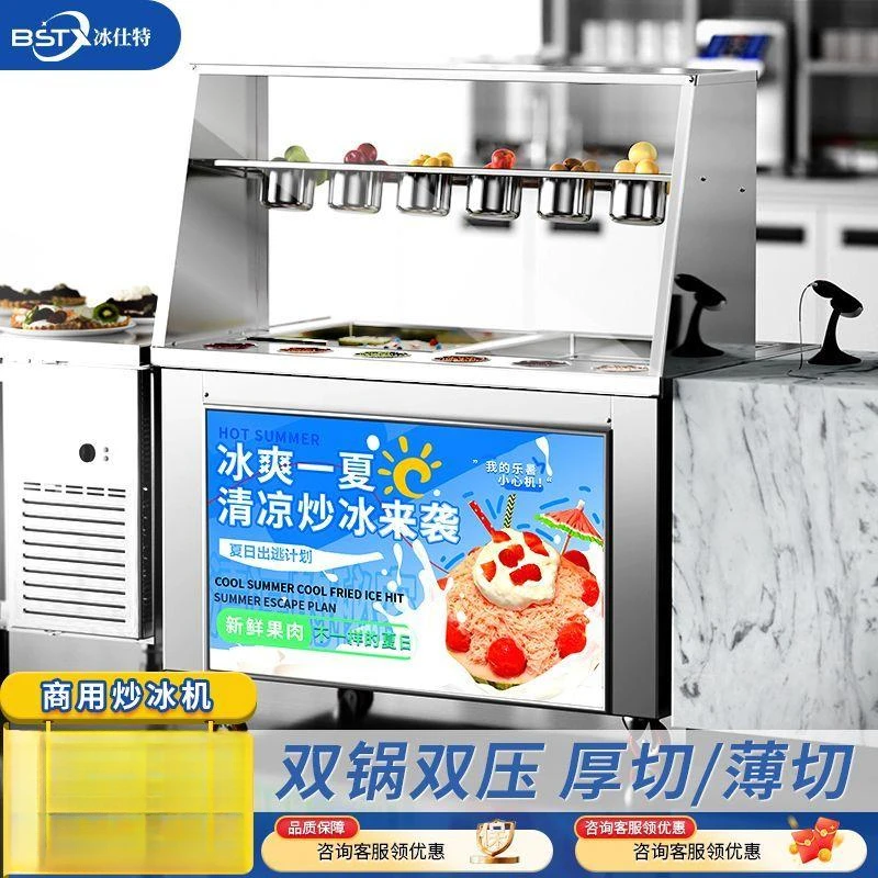 厚切摆摊冰淇淋炒冰机商用炒奶炒冰激凌卷机酸奶机单双锅机