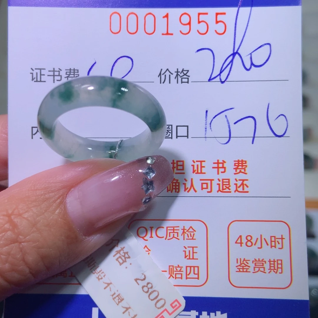 翡翠戒指未镶嵌翡翠