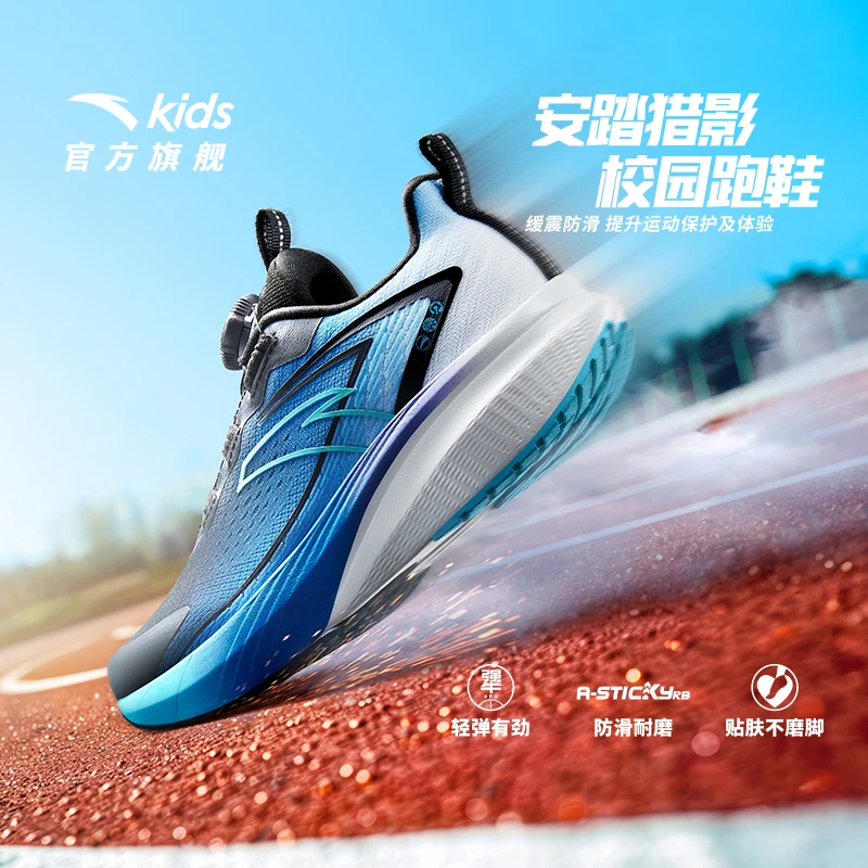安踏儿童男大童跑鞋2025夏季欧若动感风防滑耐磨青少犟弹网面跑鞋