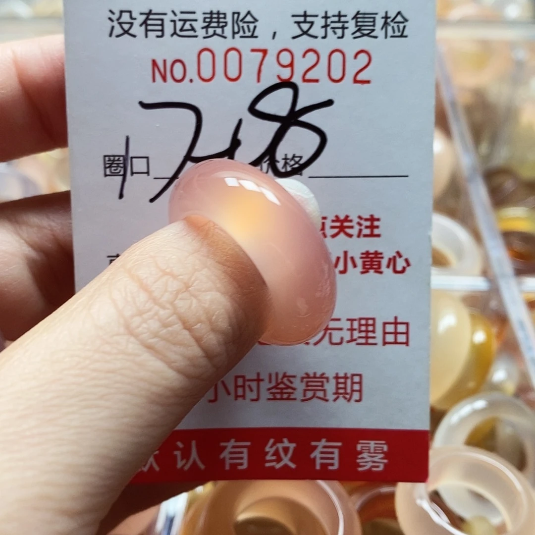 未镶嵌戒指玛瑙/玉髓