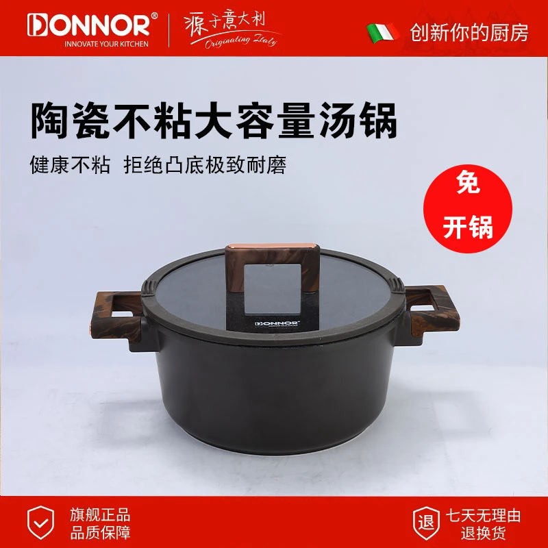 DONNOR28cm吉丽陶瓷黑色汤锅不粘锅全灶具通用