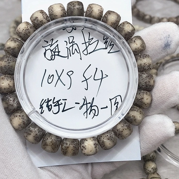 星月菩提手串漩涡拉丝一线天f4