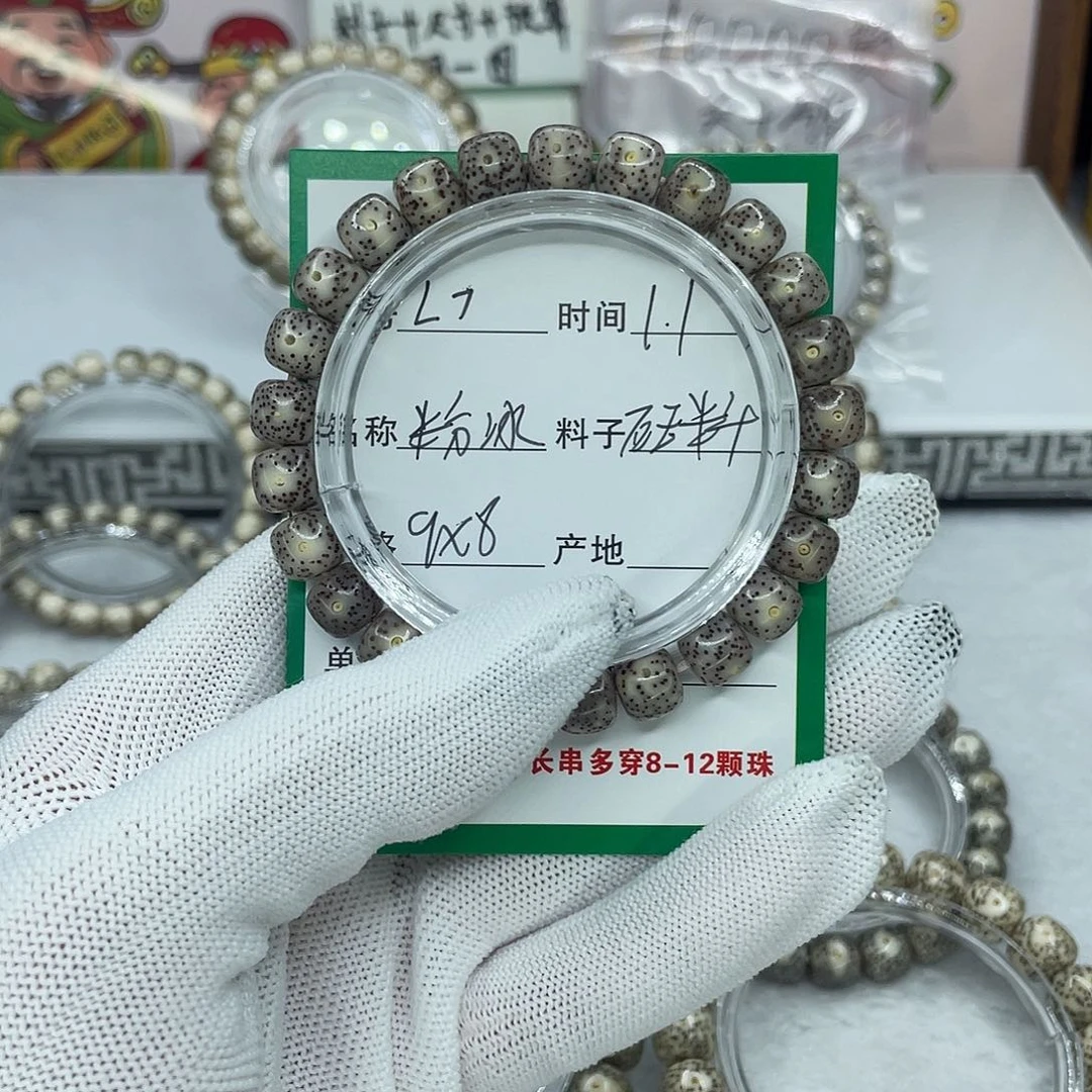 手串星月菩提L7粉冰