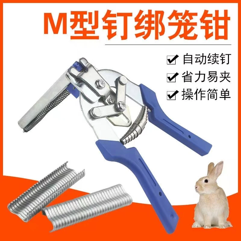 缘微 园艺精品绑笼钳子组装笼钳卡扣钳鸡笼钳捆笼子工具