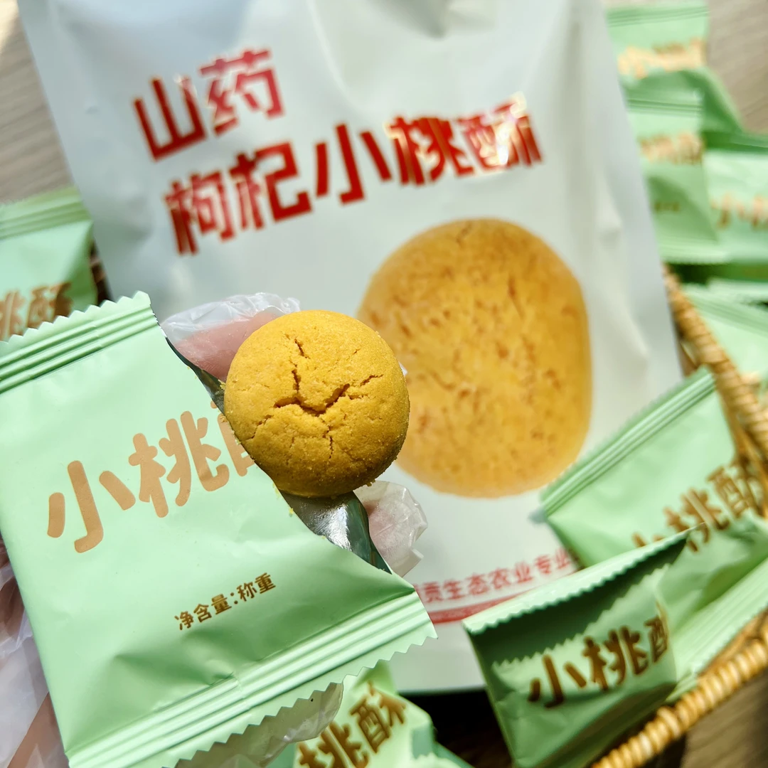【山药枸杞小桃酥】休闲零食下午茶食品桃酥128g