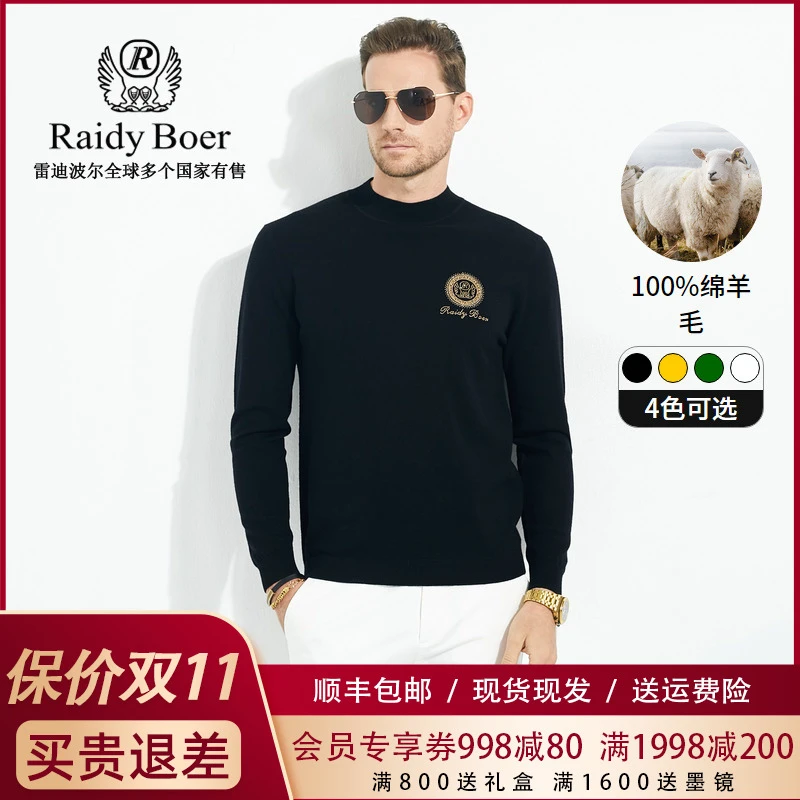 【100%绵羊毛】Raidy Boer/雷迪波尔秋男烫钻针织羊毛衫毛衣5026