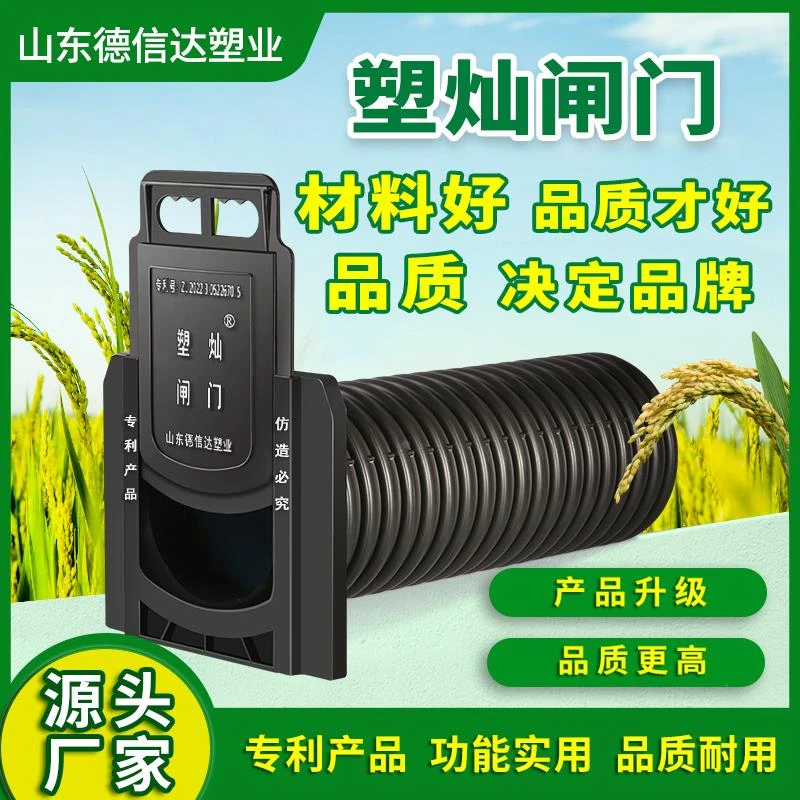 塑灿塑料阀门稻田水渠水田放水闸阀农田灌溉大口径水管波纹管闸门