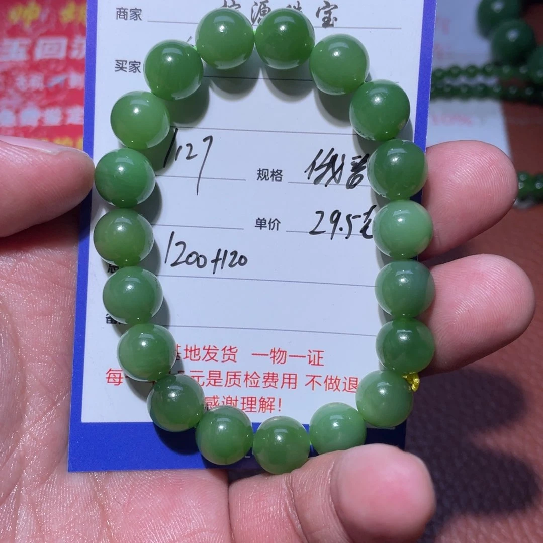 和田玉手串未镶嵌钱***主