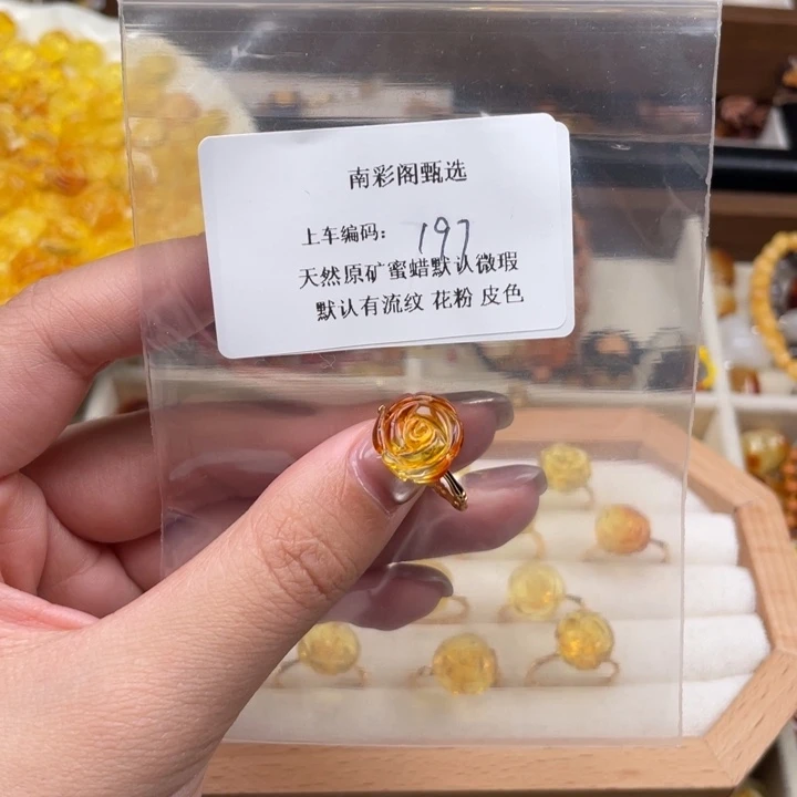 ****琥珀未镶嵌裸石197蜜蜡