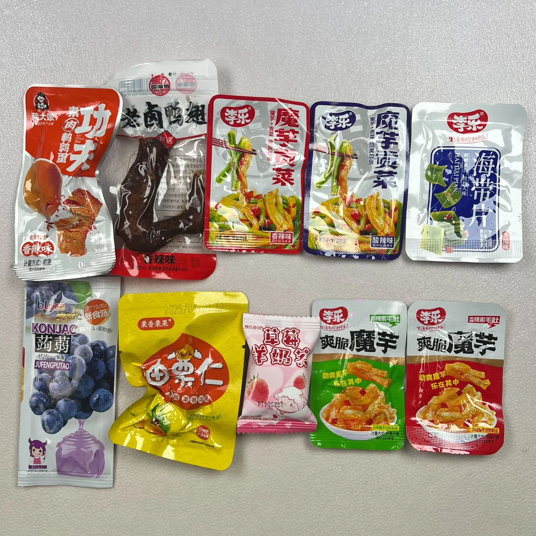 【团单】零食大礼包 1个道具换1包 口味数量随机混发 保5个口味