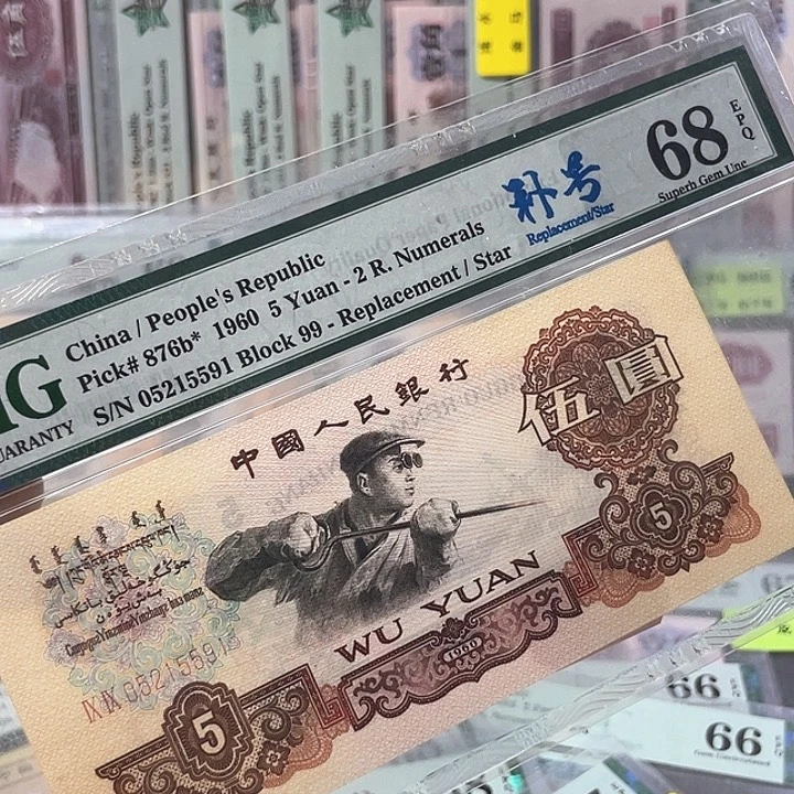 99补号炼钢68分-05215591-无347