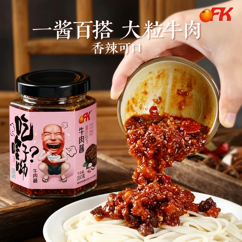【OFK】四川原产牛肉香菇酱拌饭拌面即食正宗四川特产地道家乡味
