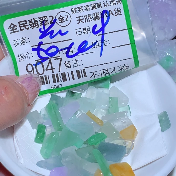光***姐翡翠未镶嵌颈饰Gnu