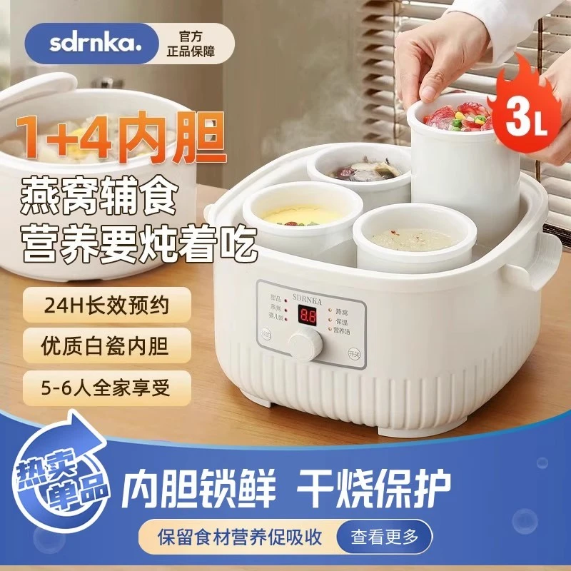 SDRNKA电炖盅隔水炖家用全自动电炖炖锅陶瓷煲汤锅插电炖汤锅