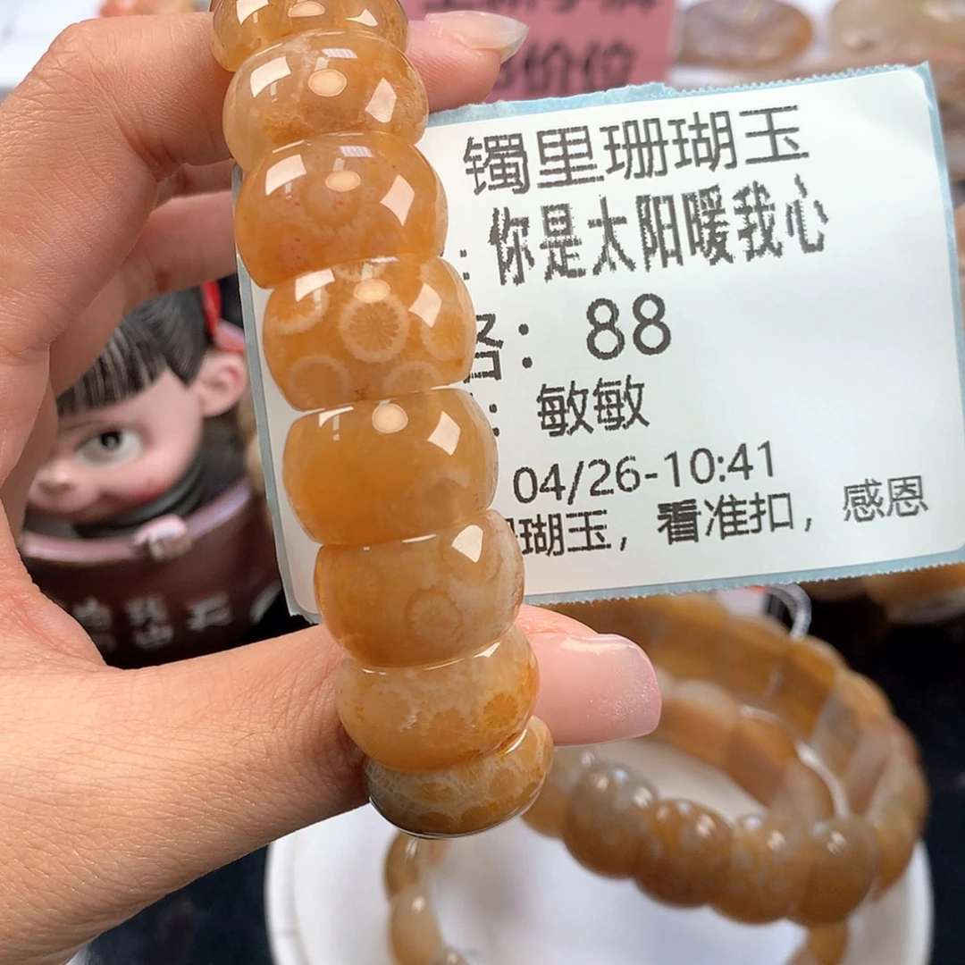 【闪购商品】硅化珊瑚（珊瑚玉）未镶嵌颈饰你****心