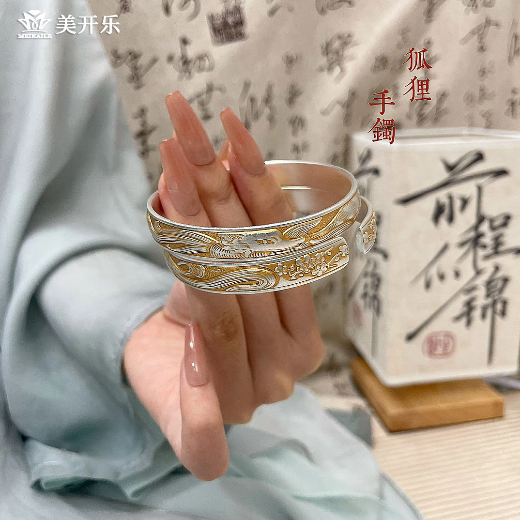 足银手镯 【30年门店直销】【假一罚四】”九尾仙狐“手镯【顺丰快递】