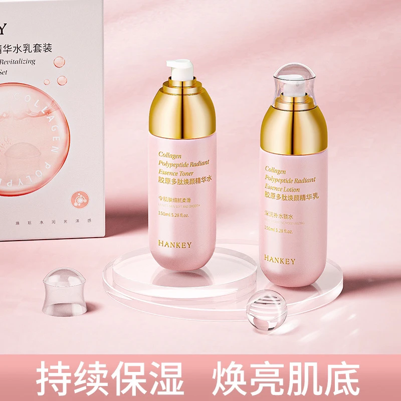 （西藏包邮）韩纪焕颜多肽水乳两件套