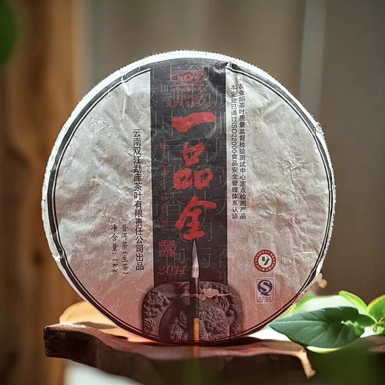 2011年勐库一品全生茶云南普洱茶100g/1000克
