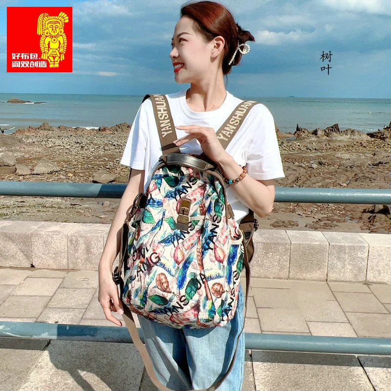 阎双创造原创正品女包防水通勤出游休闲女包多功能双肩包叶飘