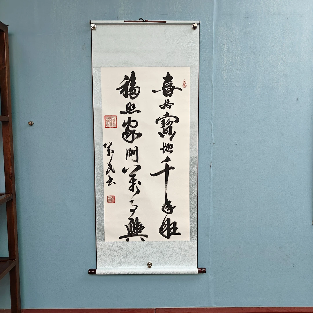 张万民 《喜居宝地》三尺竖蓝锦白底 130*50cm 睿云轩