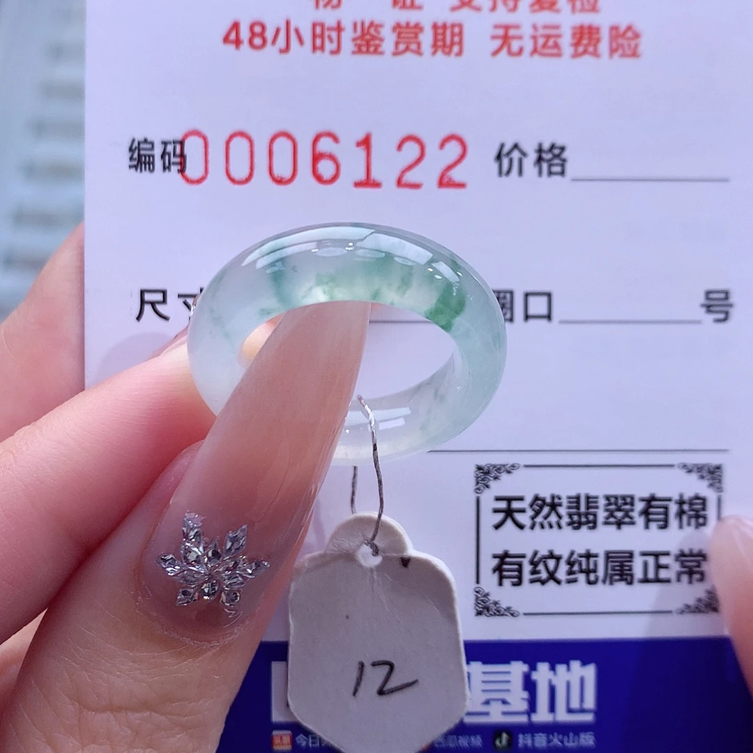 翡翠未镶嵌戒指天然
