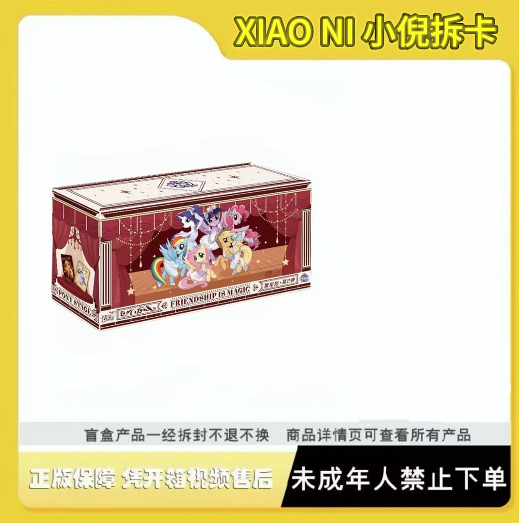 【非酋】卡游官方正版小马宝莉卡游繁星二弹