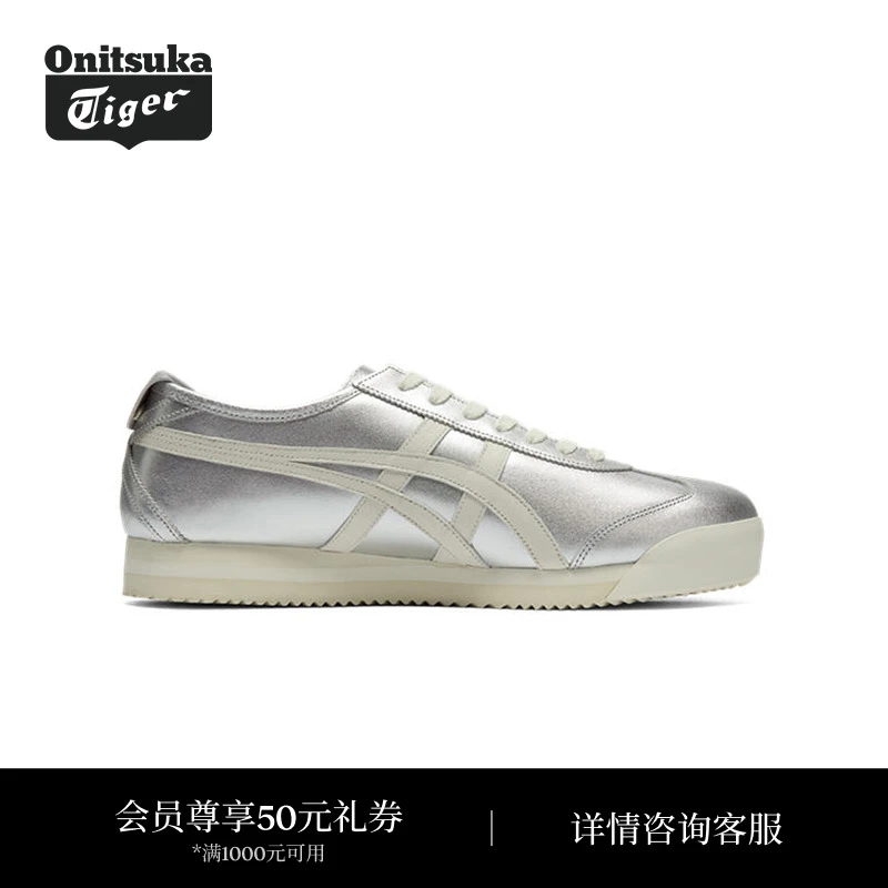 Onitsuka Tiger鬼塚虎MEXICO 66 SD PF男女复古休闲鞋