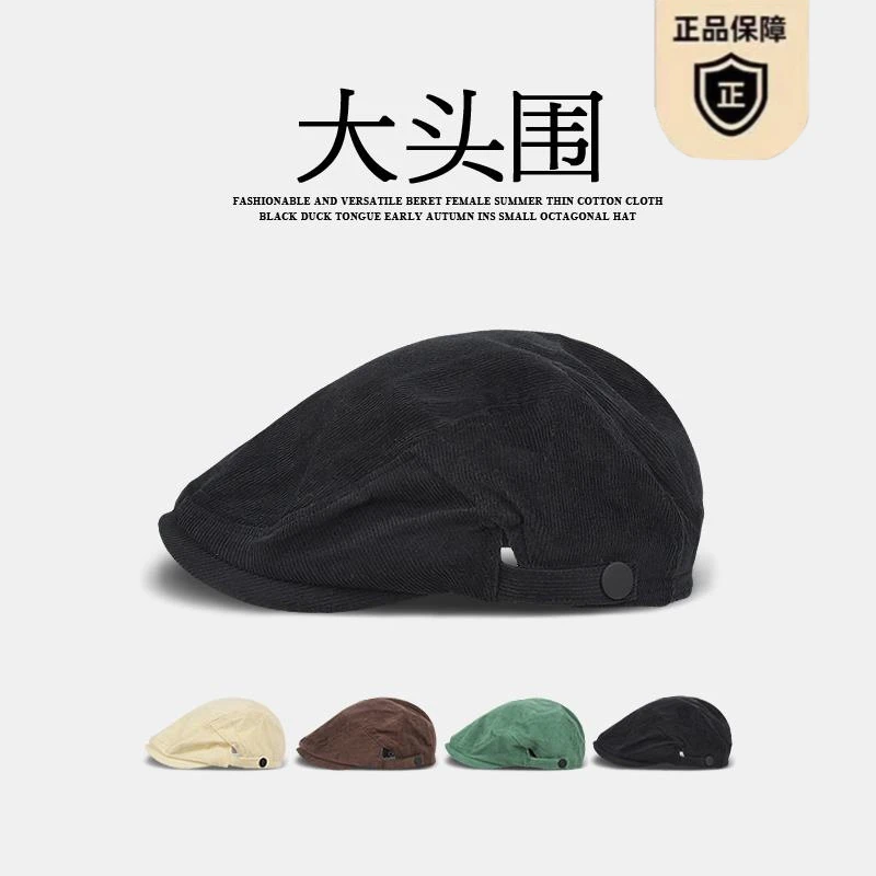 大头围贝雷帽复古前进帽纯色大码帽子潮秋冬文艺灯芯绒画家帽男女