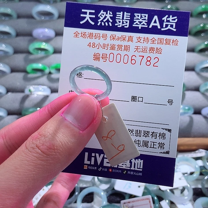 翡翠戒指未镶嵌翡翠