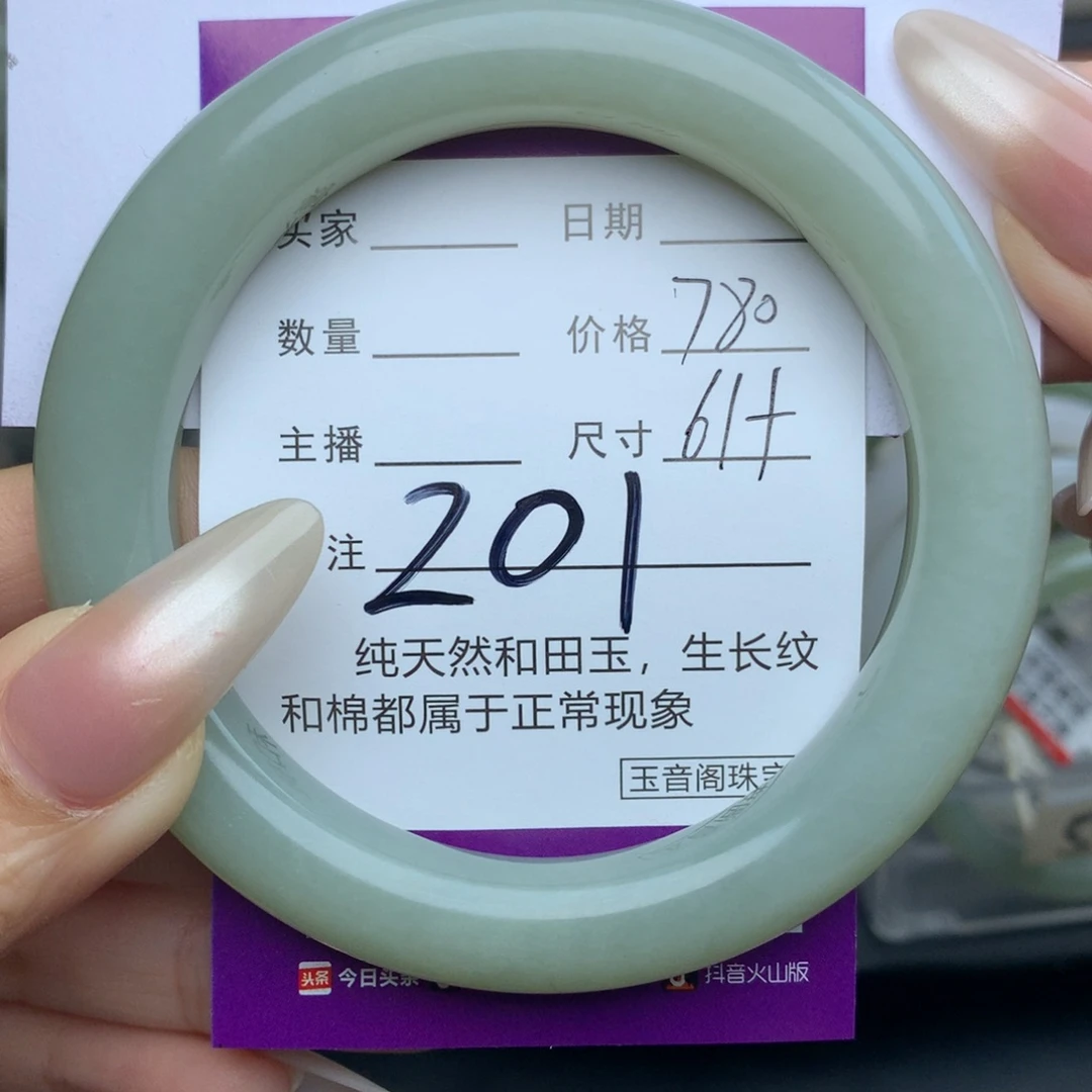 未镶嵌手镯和田玉