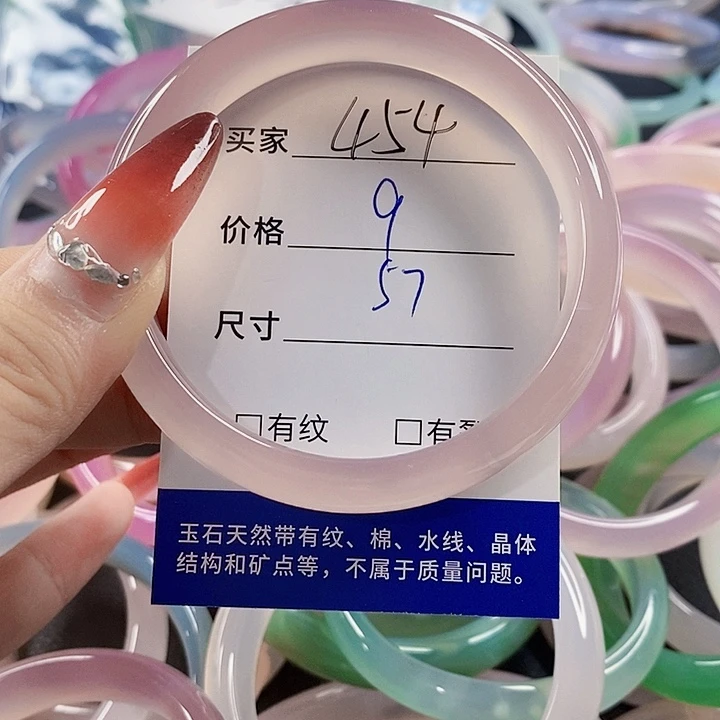 手镯玛瑙/玉髓未镶嵌454