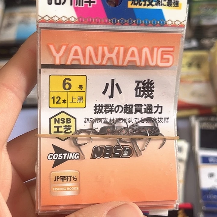 小鸡6号有刺发10。
