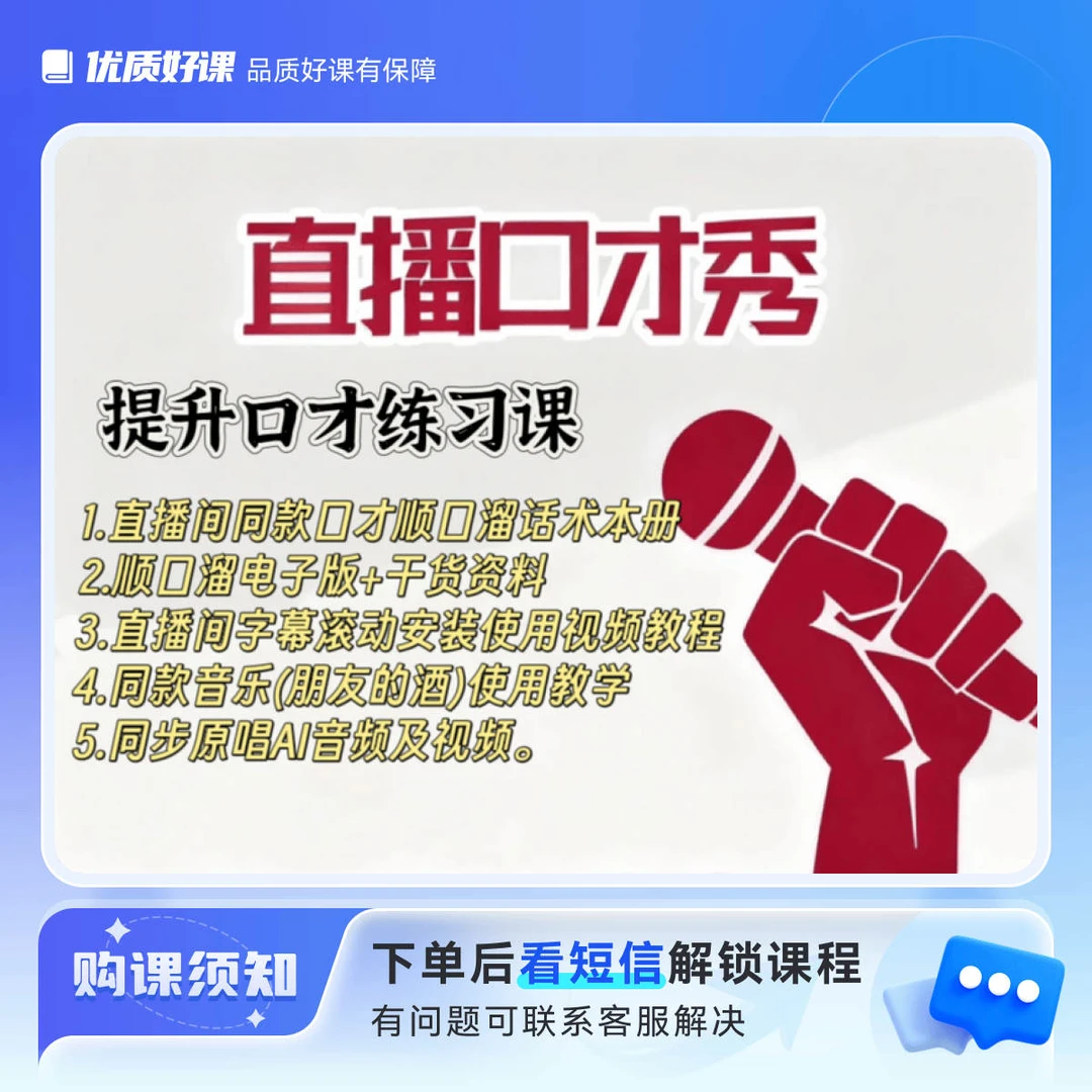 【电子版➕纸版】顺口溜 纸版 音频 电子版 音乐提词器