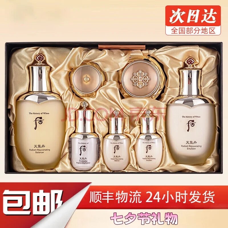 韩国Wh00后天气丹水乳霜护肤品7件套装礼盒 抗衰老修复调理肌肤