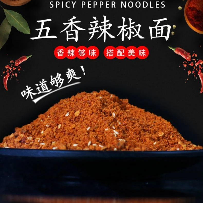 贵州烙锅烧烤烤肉辣椒面干碟蘸料五香500g