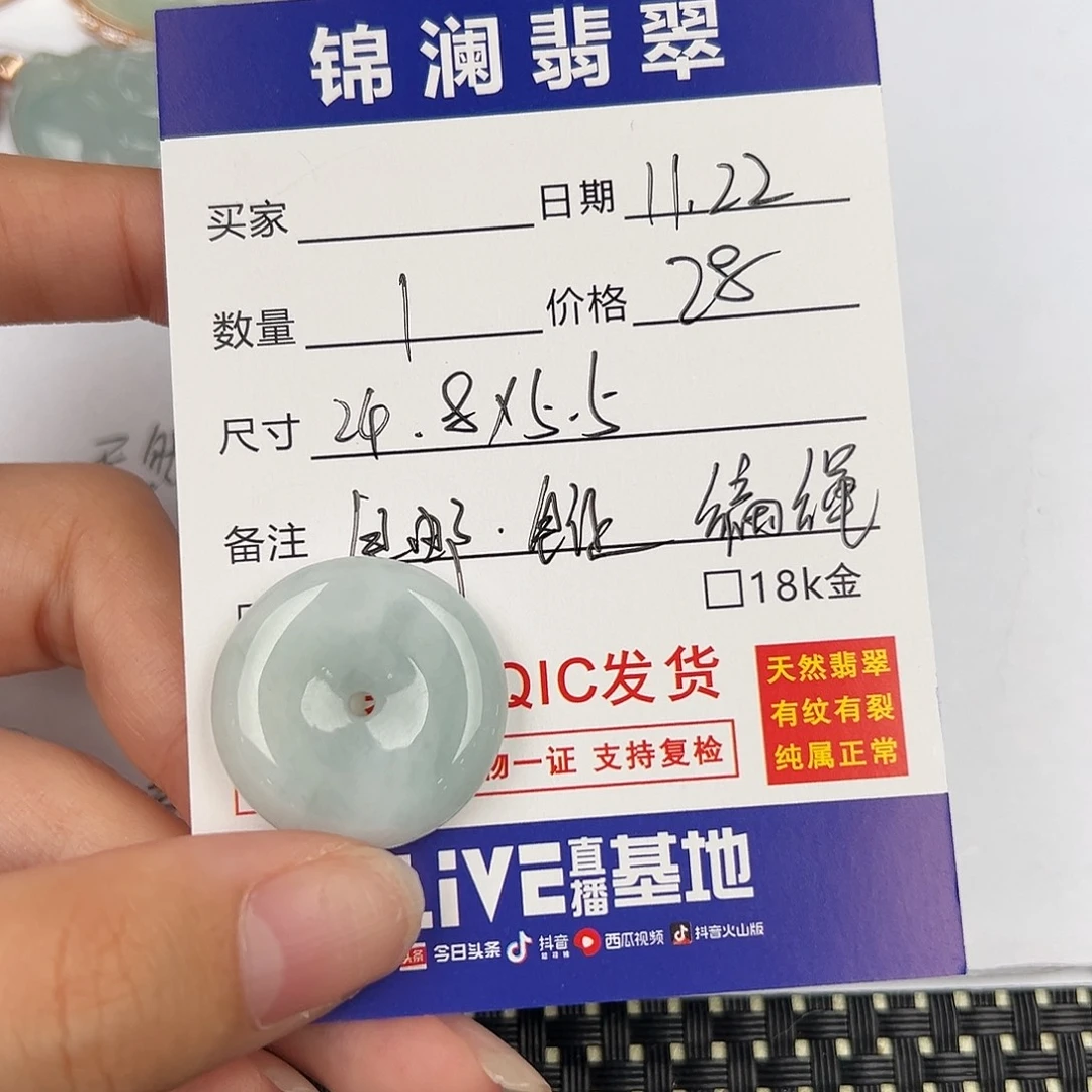 翡翠未镶嵌颈饰天然翡翠平安扣