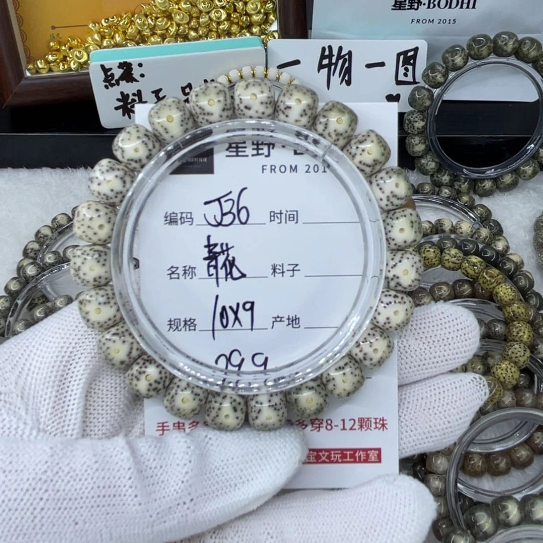 手串星月菩提J青花