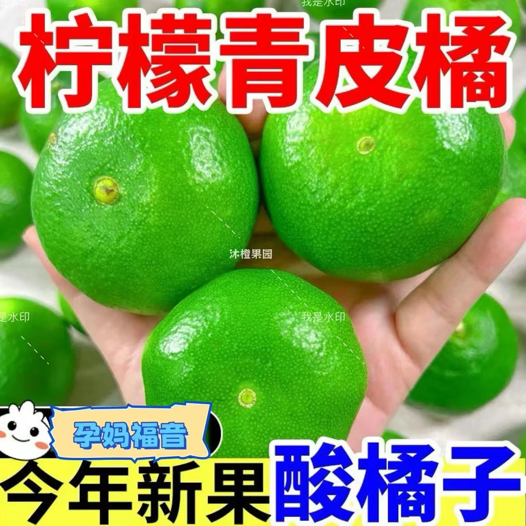 宜昌新鲜早熟现摘青皮橘子酸桔子孕妇水果3-5斤包邮到家