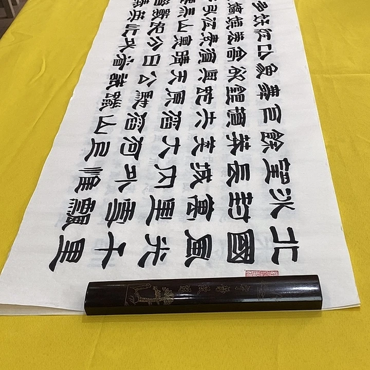 书法沁园隶书王老师