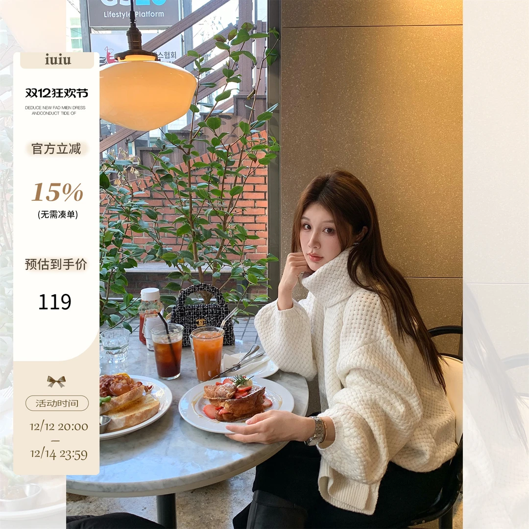IUIU阿晶家12/12 20:00 圆领编织肌理灯笼袖毛织上衣毛衣