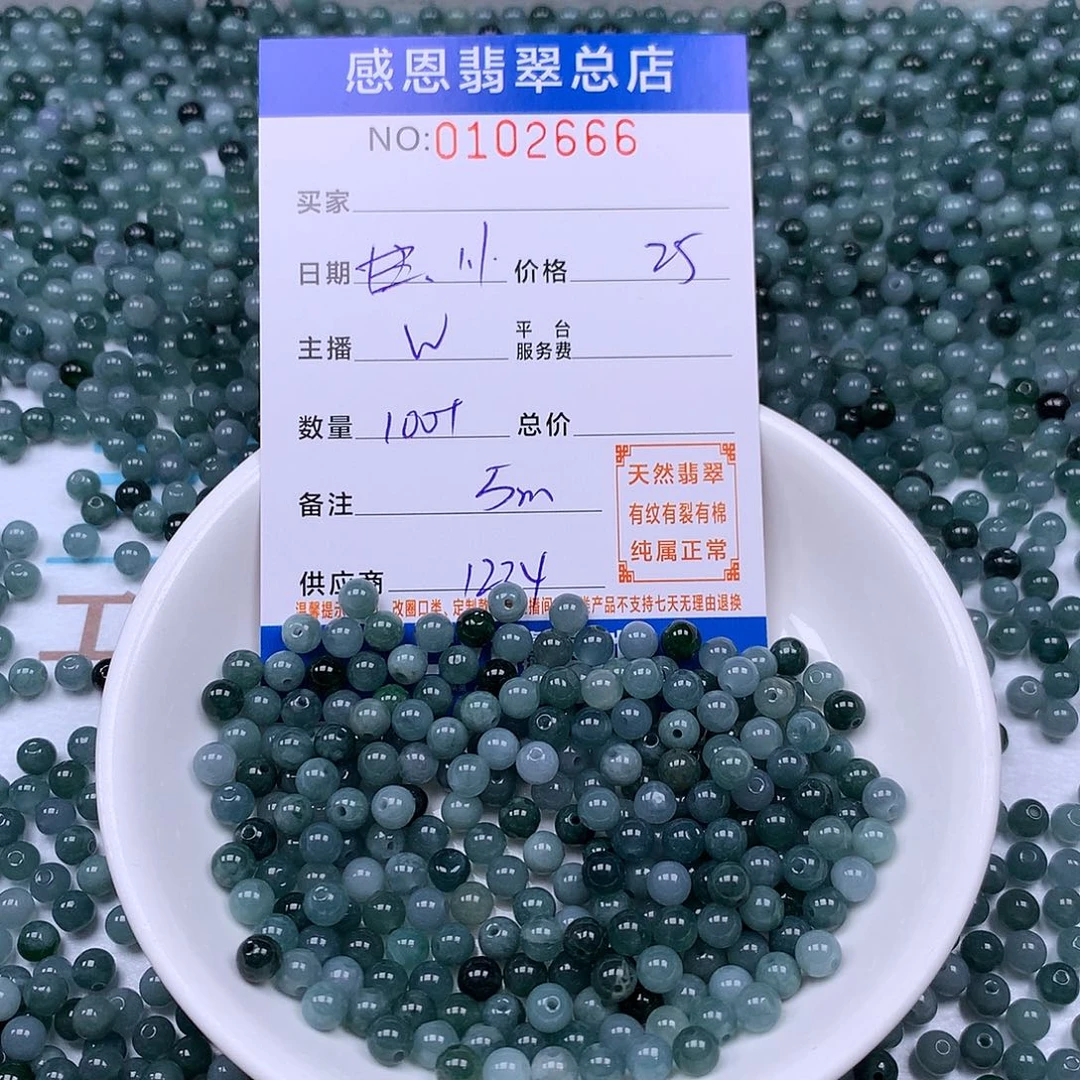 翡翠未镶嵌手链翡翠