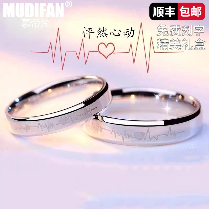 慕帝梵 925银戒指 心动情侣戒指一对情侣款轻奢情人节礼物送女友