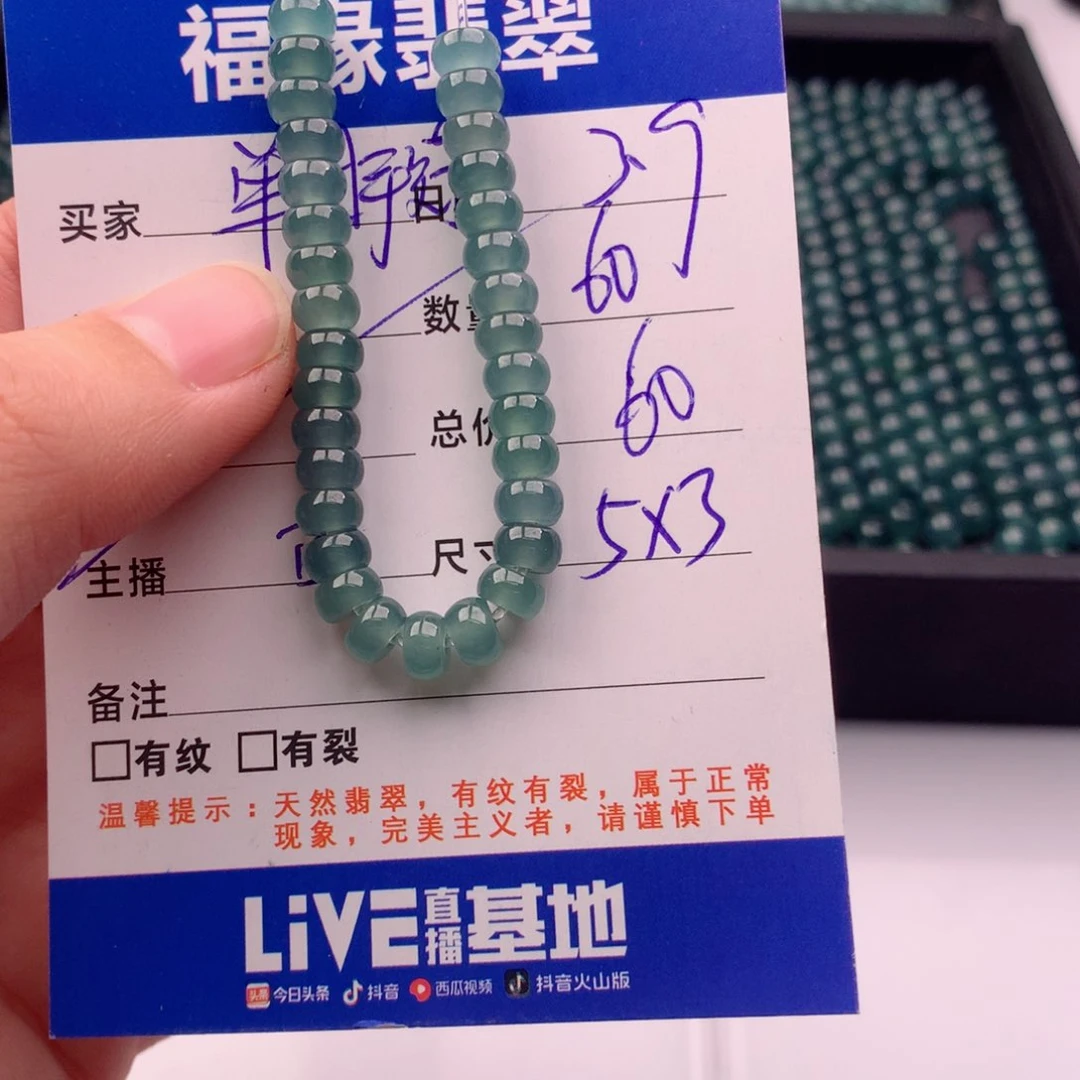 翡翠手链未镶嵌多样性60