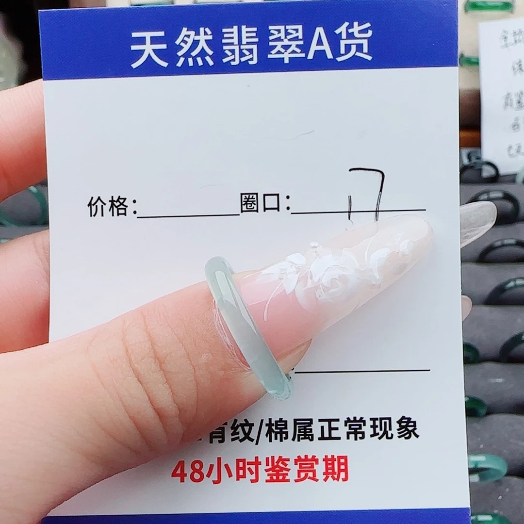 翡翠戒指未镶嵌翡翠