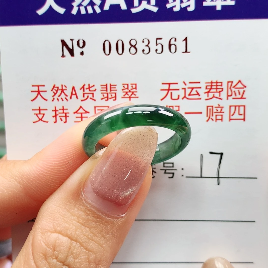 未镶嵌戒指翡翠拉派